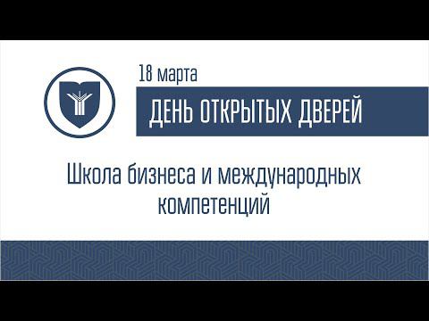 ДОД Школы бизнеса МГИМО 18.03.2022