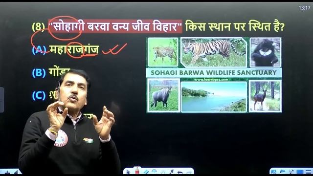 UP Police Constable | उत्तर प्रदेश के वन्य जीव विहार Tricks, Wildlife Sanctuary Uttar Pradesh By RW смотреть онлайн