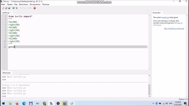 Система координат на полотні в Пайтон смотреть онлайн