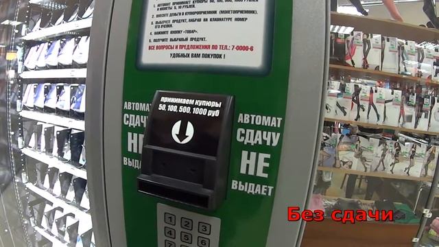 Покупка Контактных линз в автомате смотреть онлайн