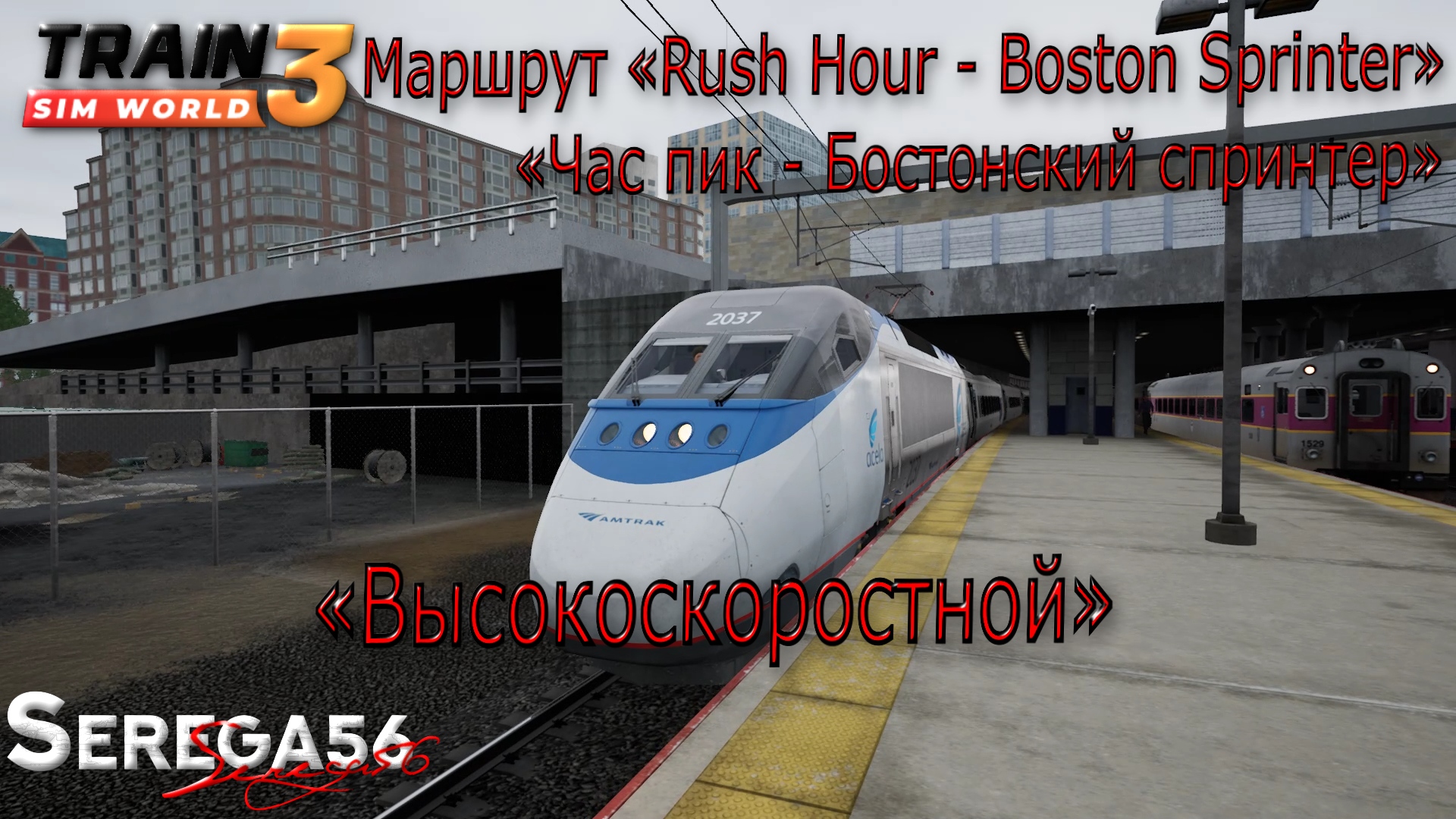 Train Sim World 3: «Высокоскорстной»