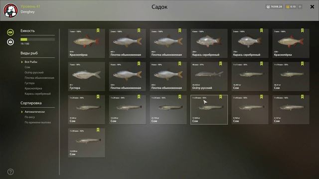 Русская Рыбалка 4! Если честно, мне страшно после форума запускать эту игру! смотреть онлайн