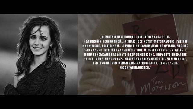 Эмма Уотсон - лучшие цитаты (мотивация №23) смотреть онлайн