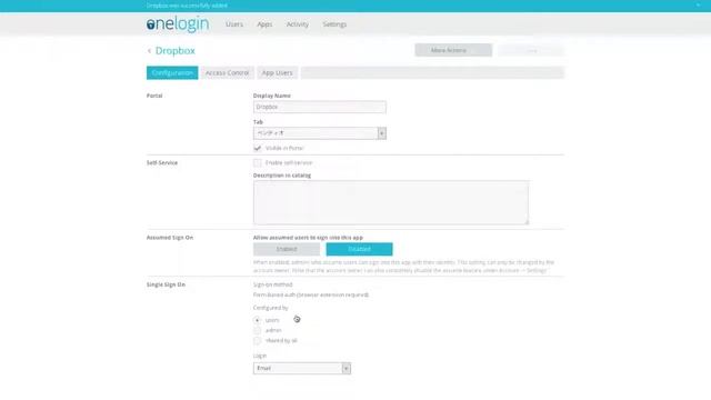 OneLogin　カタログからのアプリ登録　Pentio смотреть онлайн