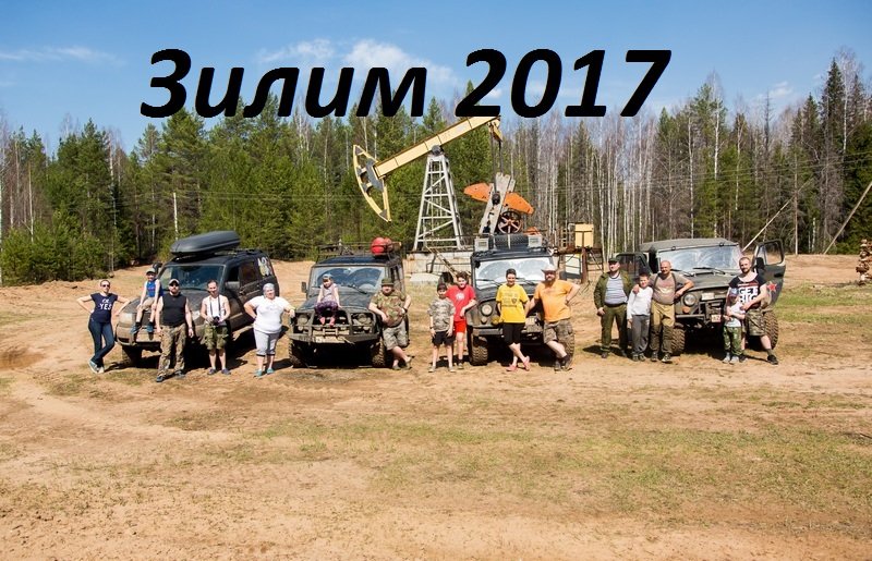 Южный Урал, Республика Башкортостан ,Зилим в мае 2017 год смотреть онлайн