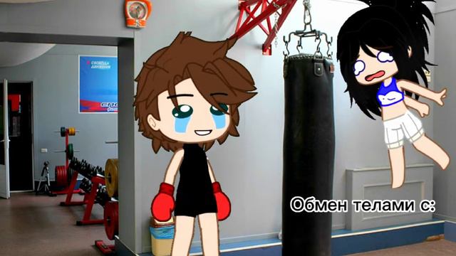 [обмен телами] не ориг} смотреть онлайн