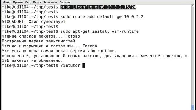 Linux (Ubuntu). Основы администрирования и безопасности 1.2 смотреть онлайн