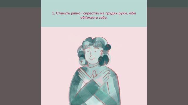 Mindfulness. Обійми метелика смотреть онлайн