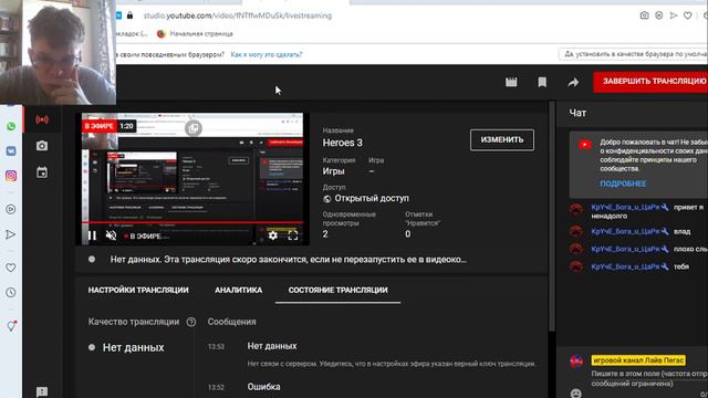 Heroes 3 смотреть онлайн