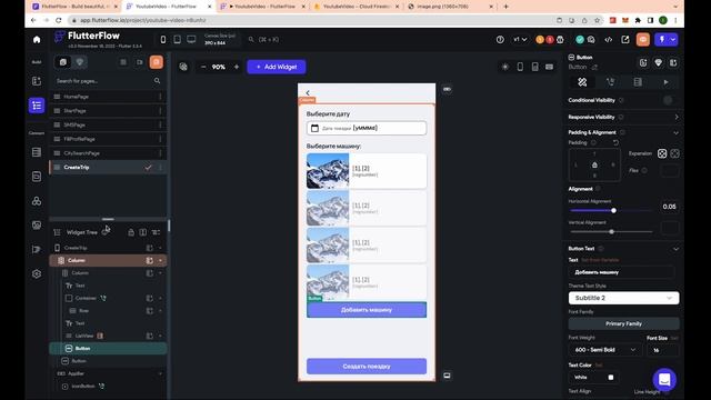 Обучение FlutterFlow, с нуля до про. Часть 2 из 2. API, работа с базой даных, local state, backend смотреть онлайн