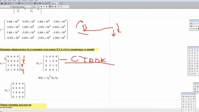 Анализ результатов расчета балки МКЭ смотреть онлайн