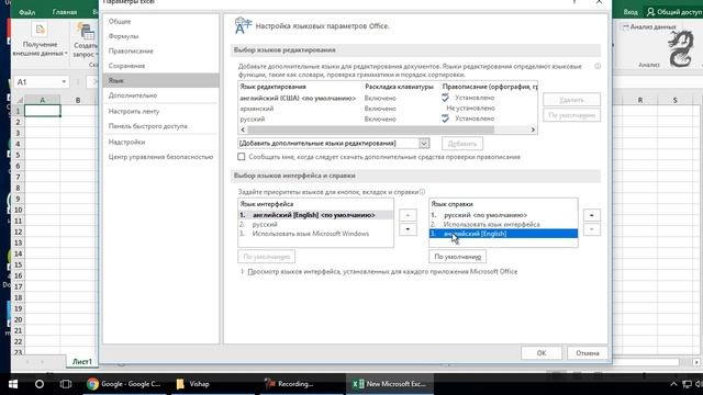 How to Change Language in Excel смотреть онлайн