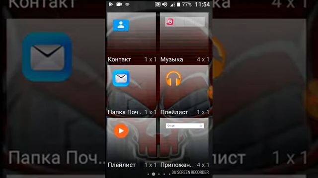 Как поставить виджет!!! смотреть онлайн