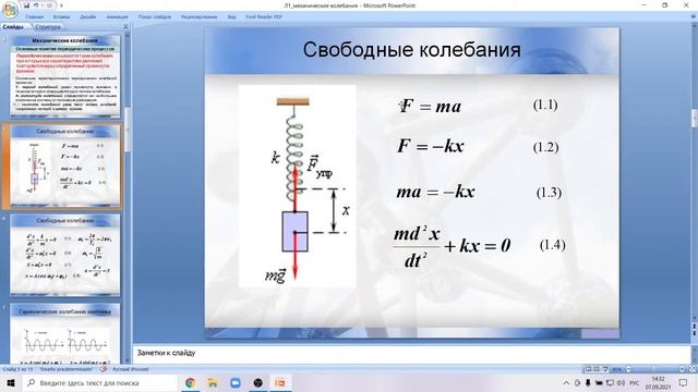 Прямая трансляция пользователя Аудитория 209 смотреть онлайн