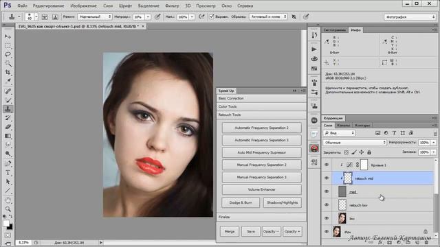 15. Блок Retouch Tools. Часть 1 смотреть онлайн