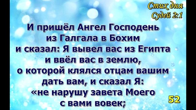 Тефиллин Судей 2:1 повторение 100 раз смотреть онлайн