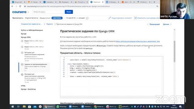 Лекция по теме "Веб интерфейсы с Django и Bootstrap" смотреть онлайн