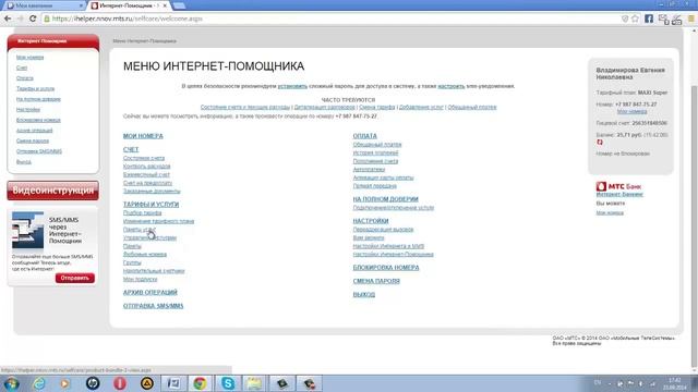 КАК ОТКЛЮЧИТЬ УСЛУГУ ГУДОК МТС смотреть онлайн