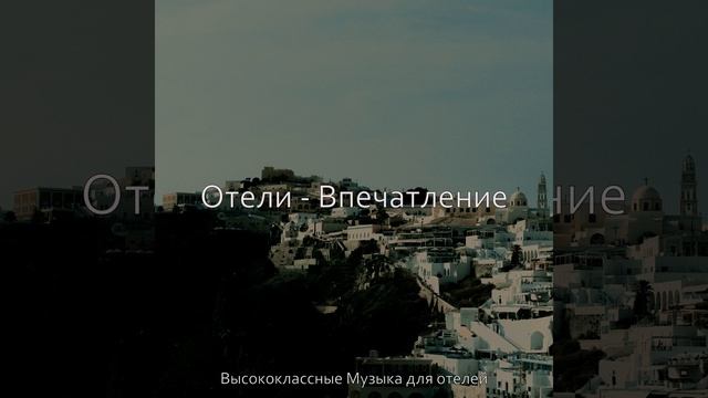 Моменты (Гостиная в отеле) смотреть онлайн