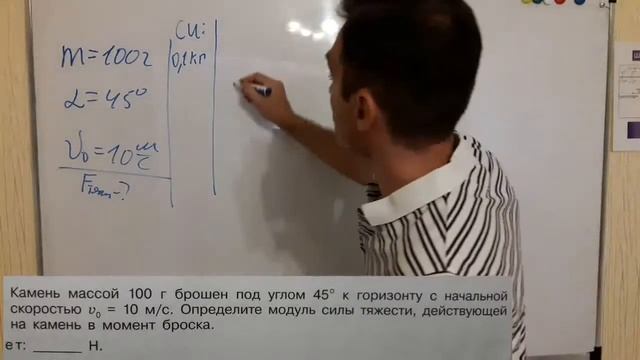 Камень массой 100 г брошен под углом 45 к горизонту с начальной скоростью 10 м/с смотреть онлайн