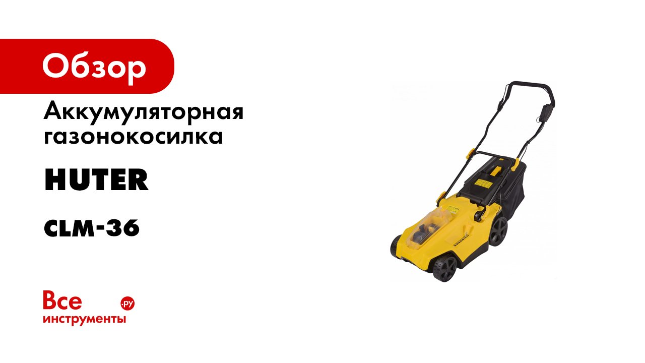 Как установить нож на газонокосилку HUTER.mp4