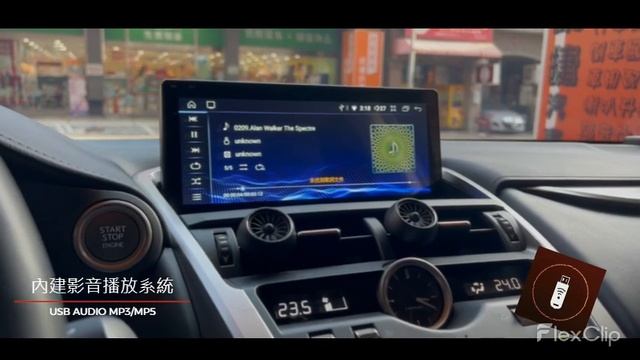 銳捷多媒體 2019 LEXUS NX200 升級10.25吋車聯網系統 смотреть онлайн