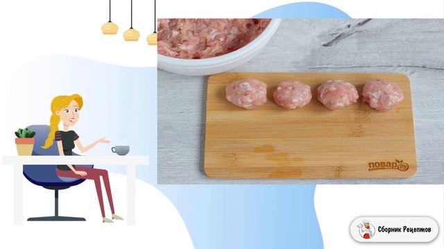 Сборник рецептов