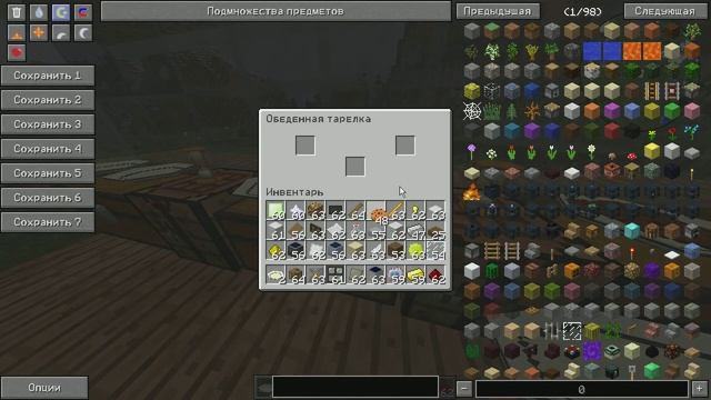 Как скрафтить обеденная тарелка в Майнкрафт?