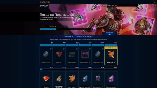 RaiD начал делать слияние новой ЛЕГИ ! Планы по слиянию в РЕЙД ! смотреть онлайн