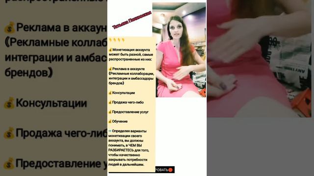 Монетизация ИНСТАГРАМ. Как монетизировать смотреть онлайн