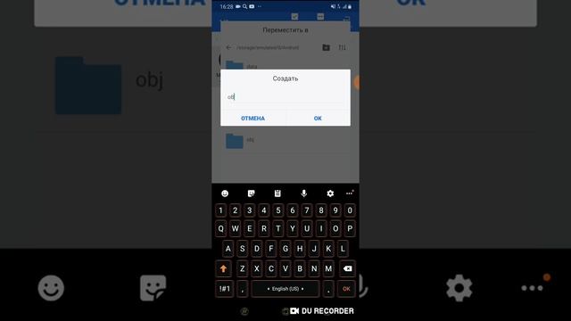 Как создать папку Obb