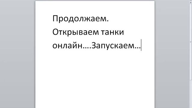Как скачать танковый клиент смотреть онлайн