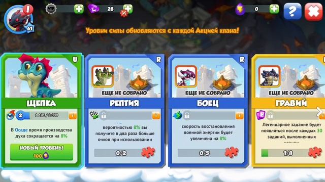 не заходил в легенды драконамании 1ГОД! и сразу вывел дракона недели (100гемоввследуещийсерии#р_е_к смотреть онлайн