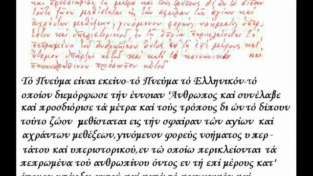 Ο ΚΙΝΗΜΑΤΟΓΡΑΦΟΣ ΤΟΥ ΑΝΤΡΕΑ ΜΑΣ.280.ΠΝΕΥΜΑ-ΕΛΕΥΘΕΡΙΑ.10.3.14 смотреть онлайн