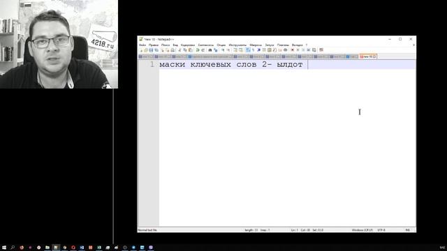 Notepad+ + полезная программа для работы с Яндекс.Директ смотреть онлайн