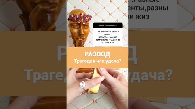 Как можно относиться к разводу? Всегда ли это плохо? смотреть онлайн