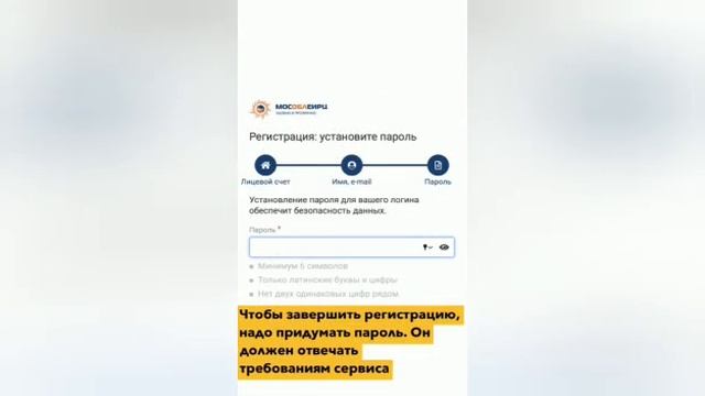 Как зарегистрироваться в личном кабинете _МосОблЕИРЦ Онлайн_.mp4 смотреть онлайн