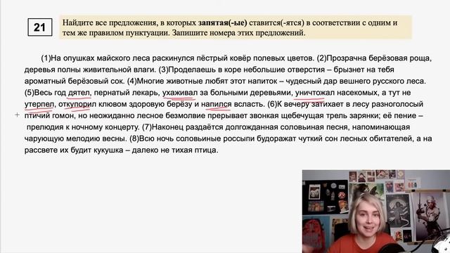 Решаем вместе целый вариант ЕГЭ по русскому языку смотреть онлайн