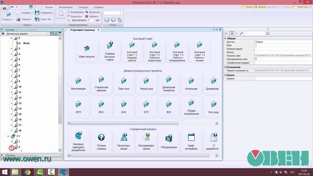 ПЛК110 и MasterSCADA 4D. Обзор интерфейса. смотреть онлайн