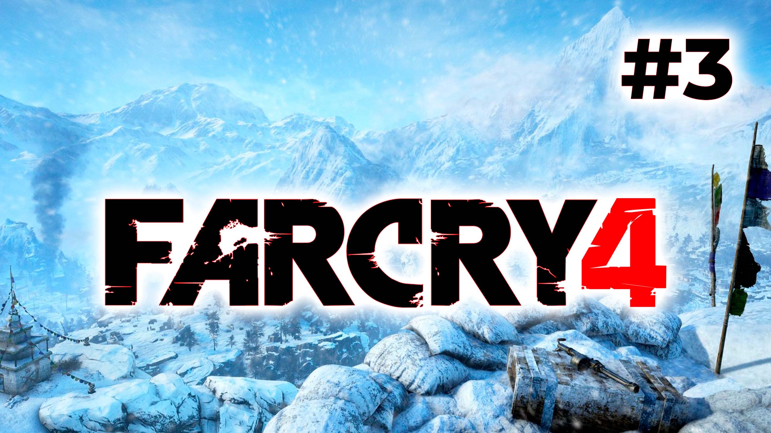 Полное прохождение Far Cry 4 Часть 3 смотреть онлайн