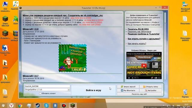 Как установить мод Smart Moving 1.7.10 смотреть онлайн