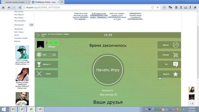 КЛИКОМАНИЯ 1 СЕРИЯ смотреть онлайн
