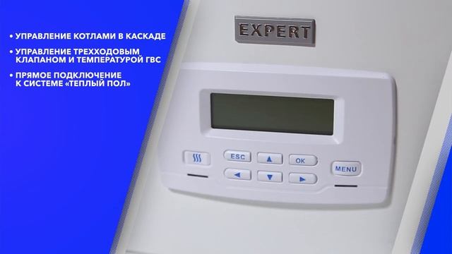 Электрический котел ЭВАН EXPERT смотреть онлайн