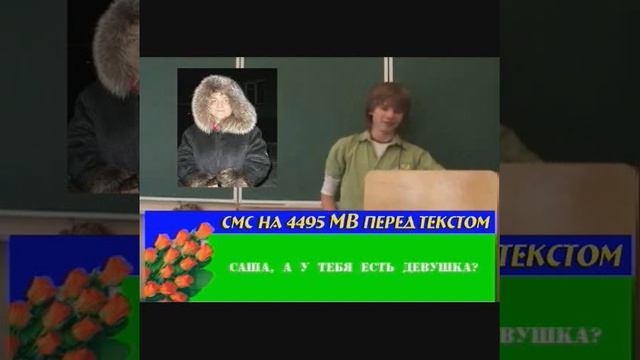 С Днём Учителя! Марина Вячеславовна! (9 класс) смотреть онлайн