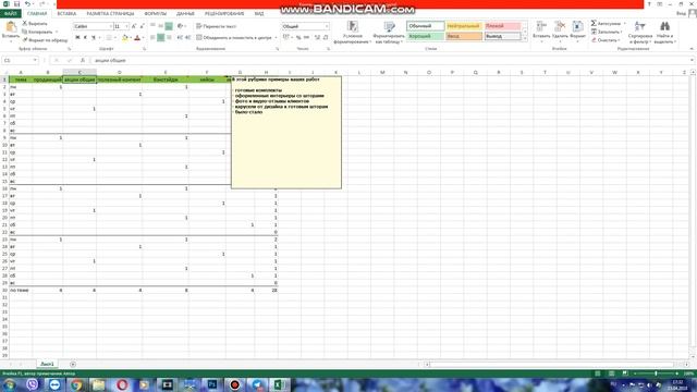#3 Контент-план Итель Дизайн | Как работать с контент планом | Продающий копирайтинг смотреть онлайн