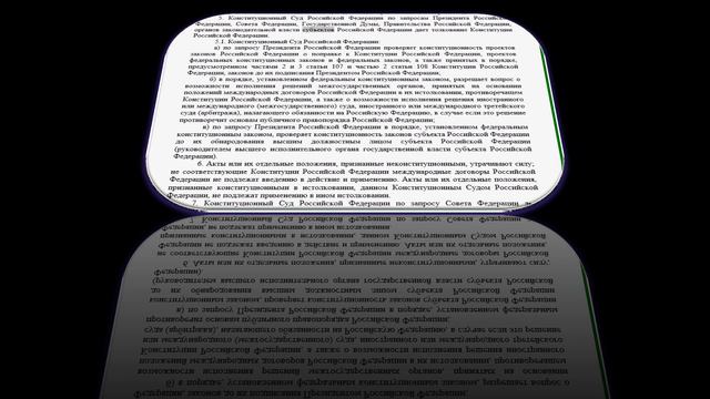 конституция {продолжение6} смотреть онлайн