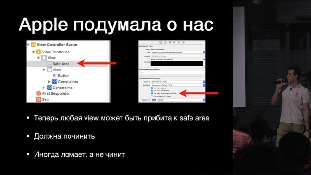 Особенности и адаптация приложения под iPhone X смотреть онлайн