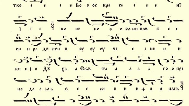Евангелска стихира 9 - Яко в последняя лета - Ж. Павлов / Храм "Рождество Христово" смотреть онлайн