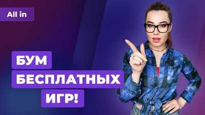 Игровые новости и обзоры