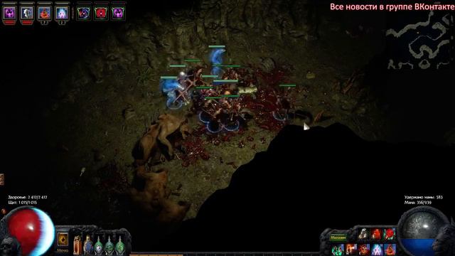 Path of Exile Карта Грот (редкая) Тотемщик Самонер смотреть онлайн